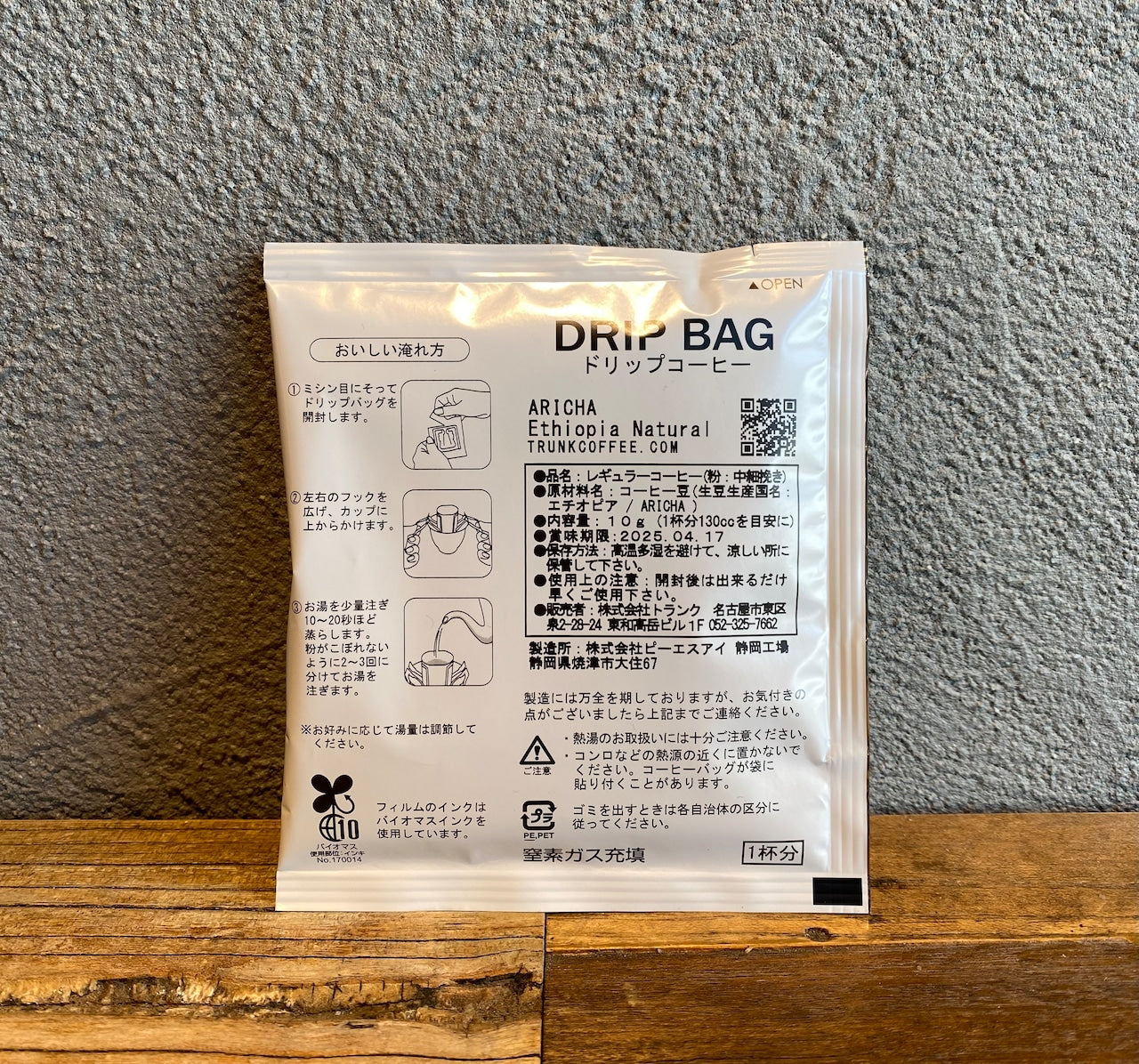 Drip Bag - Brazil / Kenya / Ethiopia